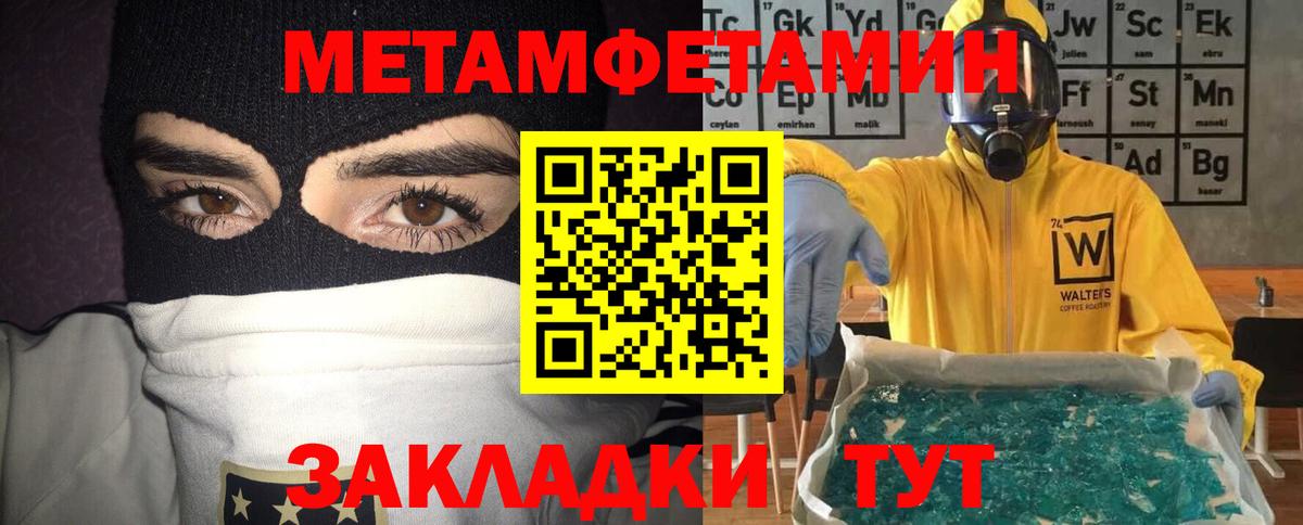 Усолье-Сибирское  Амфетамин  Вход с VPN  Амфетамин 97% 