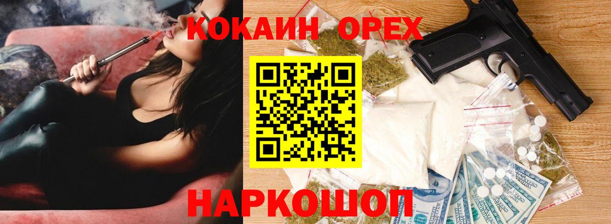 Cocaine FishScale  Кокаин Эквадор  Усолье-Сибирское  Вход с VPN 