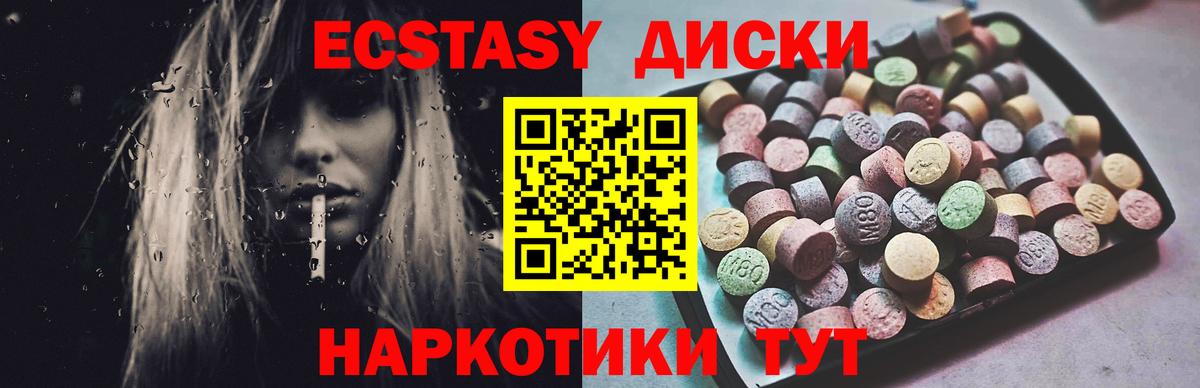 ссылка на мегу ТОР  Вход с VPN  Усолье-Сибирское  ЭКСТАЗИ 99% 
