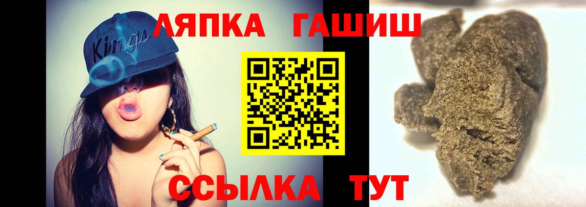 Гашиш гашик  ГАШИШ  ГАШ hashish  Усолье-Сибирское  где можно купить наркотик  Вход с VPN 