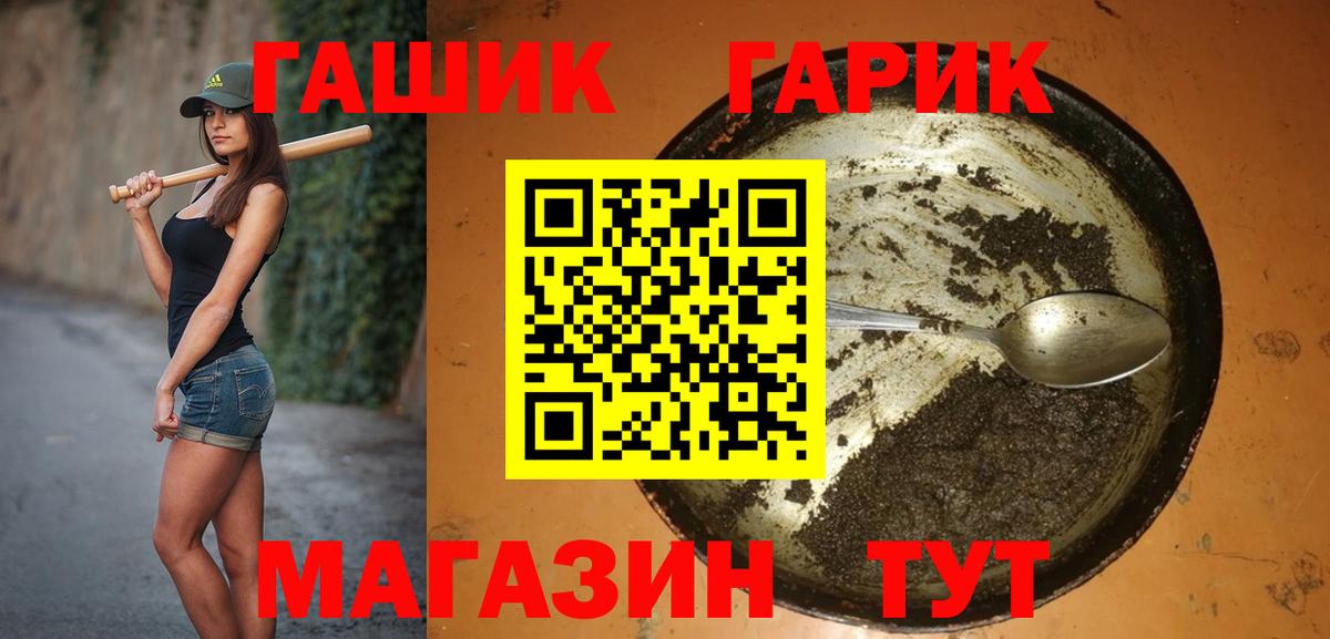 Гашиш 40% ТГК Усолье-Сибирское