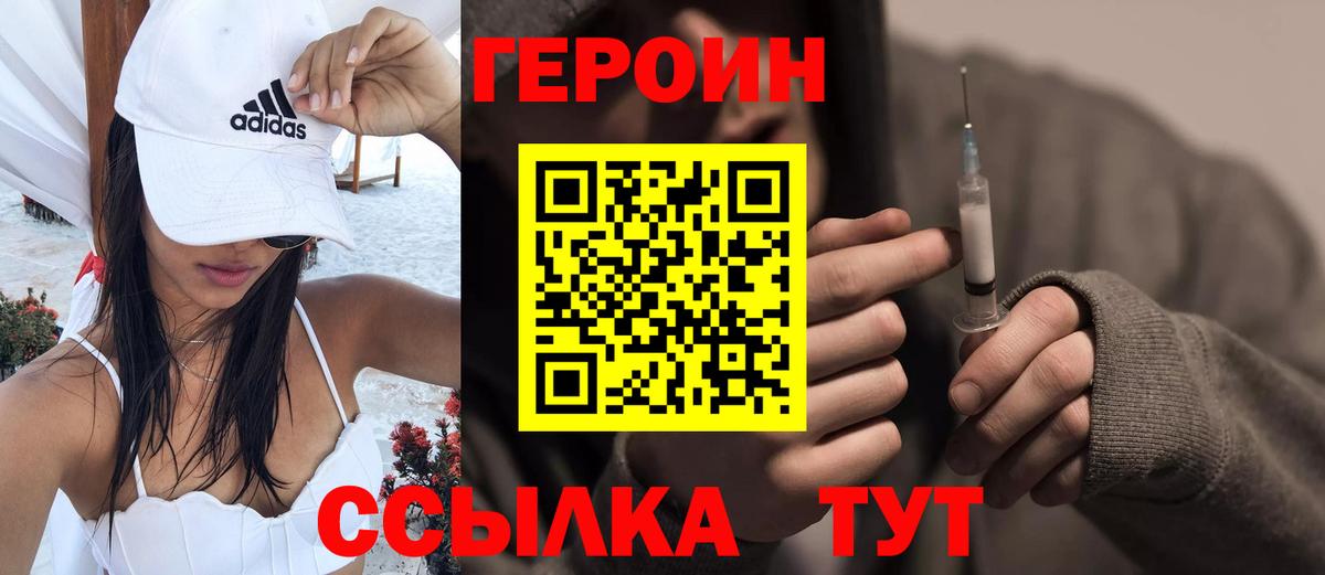 Героин белый Усолье-Сибирское