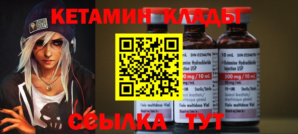 Кетамин ketamine  Вход с VPN  Усолье-Сибирское  Кетамин VHQ 