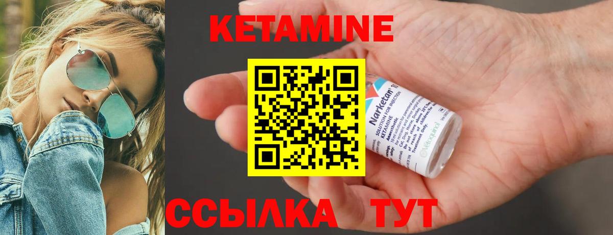 Кетамин ketamine Усолье-Сибирское