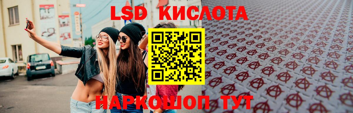 ЛСД экстази  omg   Вход с VPN  ЛСД экстази кислота  Усолье-Сибирское  ЛСД экстази кислота 