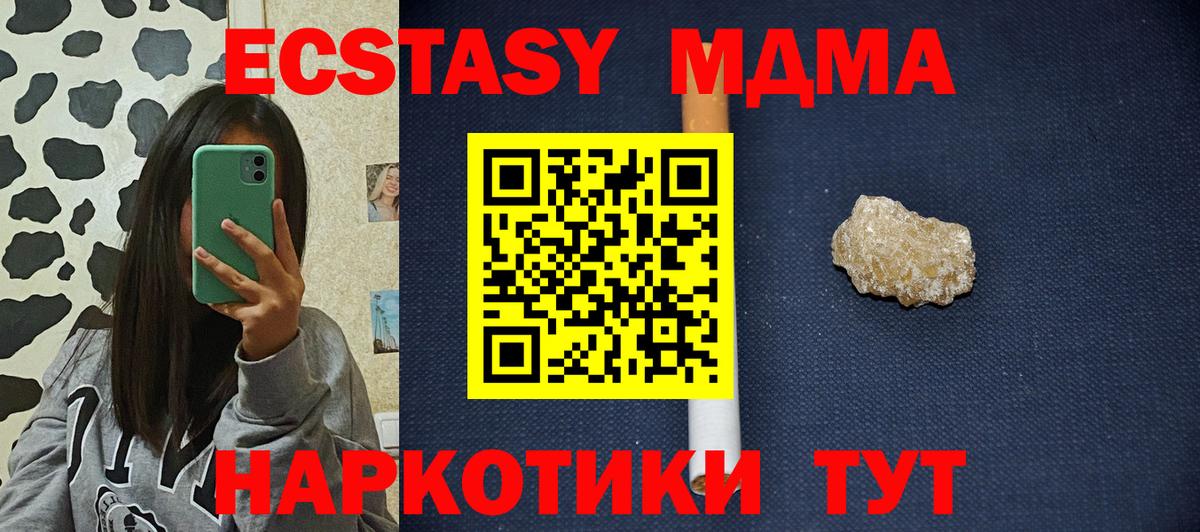 MDMA  Вход с VPN  МДМА кристаллы  Усолье-Сибирское  MDMA VHQ 