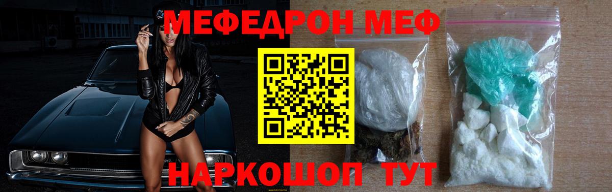 Меф мяу мяу кристаллы Усолье-Сибирское