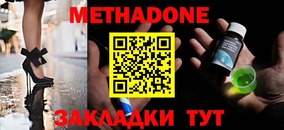   онион  МЕТАДОН белоснежный  Вход с VPN  Усолье-Сибирское  Метадон VHQ 