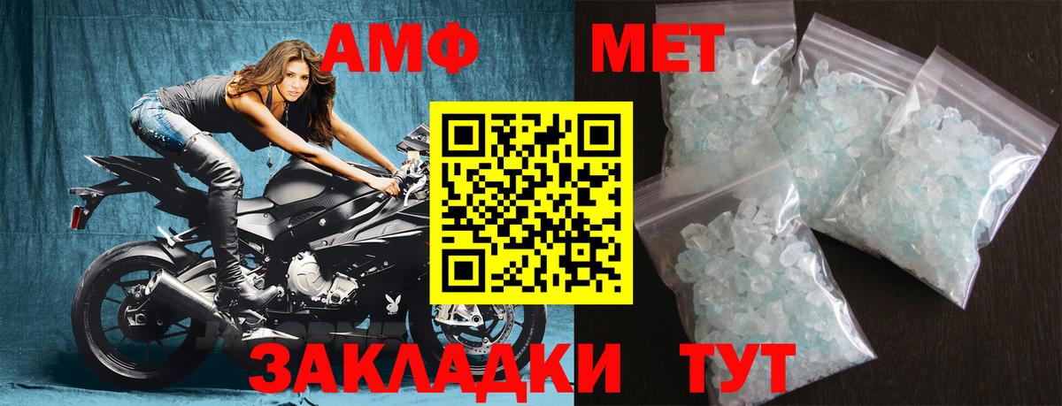 МЕТАМФЕТАМИН пудра Усолье-Сибирское
